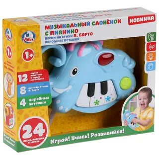 Музыка слон