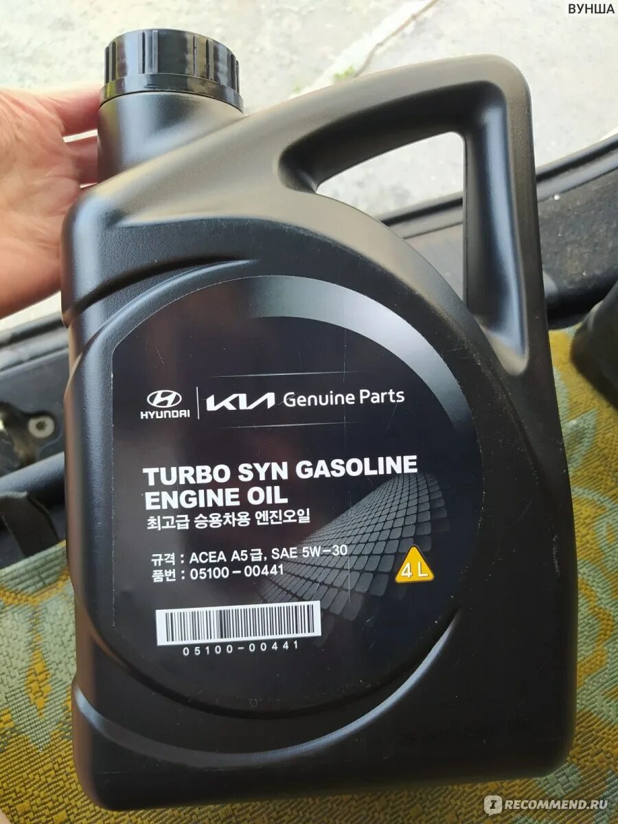 Turbo syn gasoline engine oil 5w 30. Hyundai turbo syn 5w-30. масло турбо.
