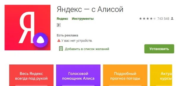 Как включить новую станцию алиса. Подключить Алису. Настроить Алису колонку.