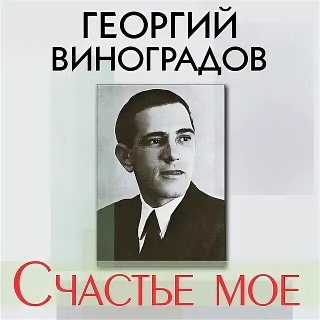 Слушать песни георгия. Слушать песни георгия. Мовсесян. Родимая земля г. Слушать песни георгия.