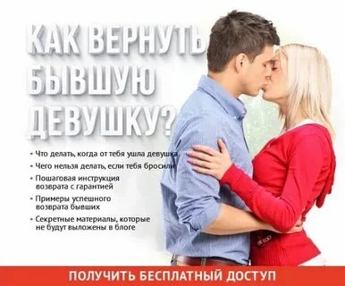 Любимая бросила и ушла к другому