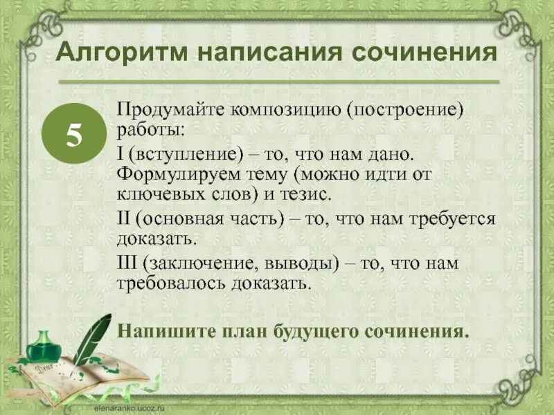 Как готовиться к итоговому сочинению