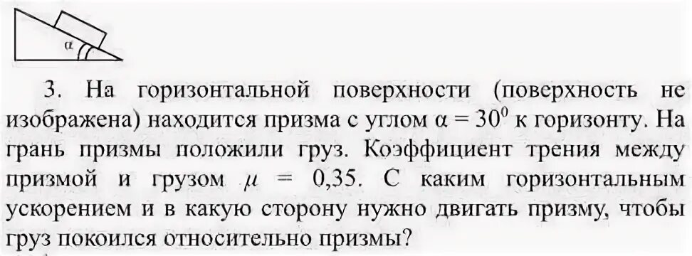 Находящийся на горизонтальной поверхности стола