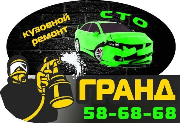 Ремонт автомобиля улан удэ. Авто-Гранд, СТО. Автосервис Улан Удэ. Авто Улан-Удэ СТО. Гранд авто Улан-Удэ.