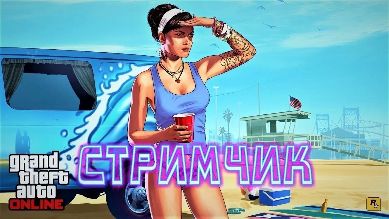 Превью гта 5. GTA 5 Rp стрим. Стрим по GTA 5. Стрим ГТА 5 РП.