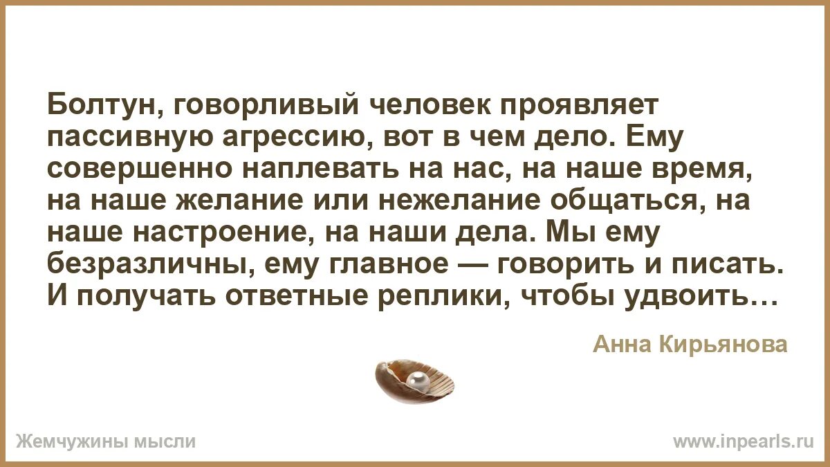 Как раньше в народе называли говорливую женщину. Как раньше в народе называли говорливую женщину