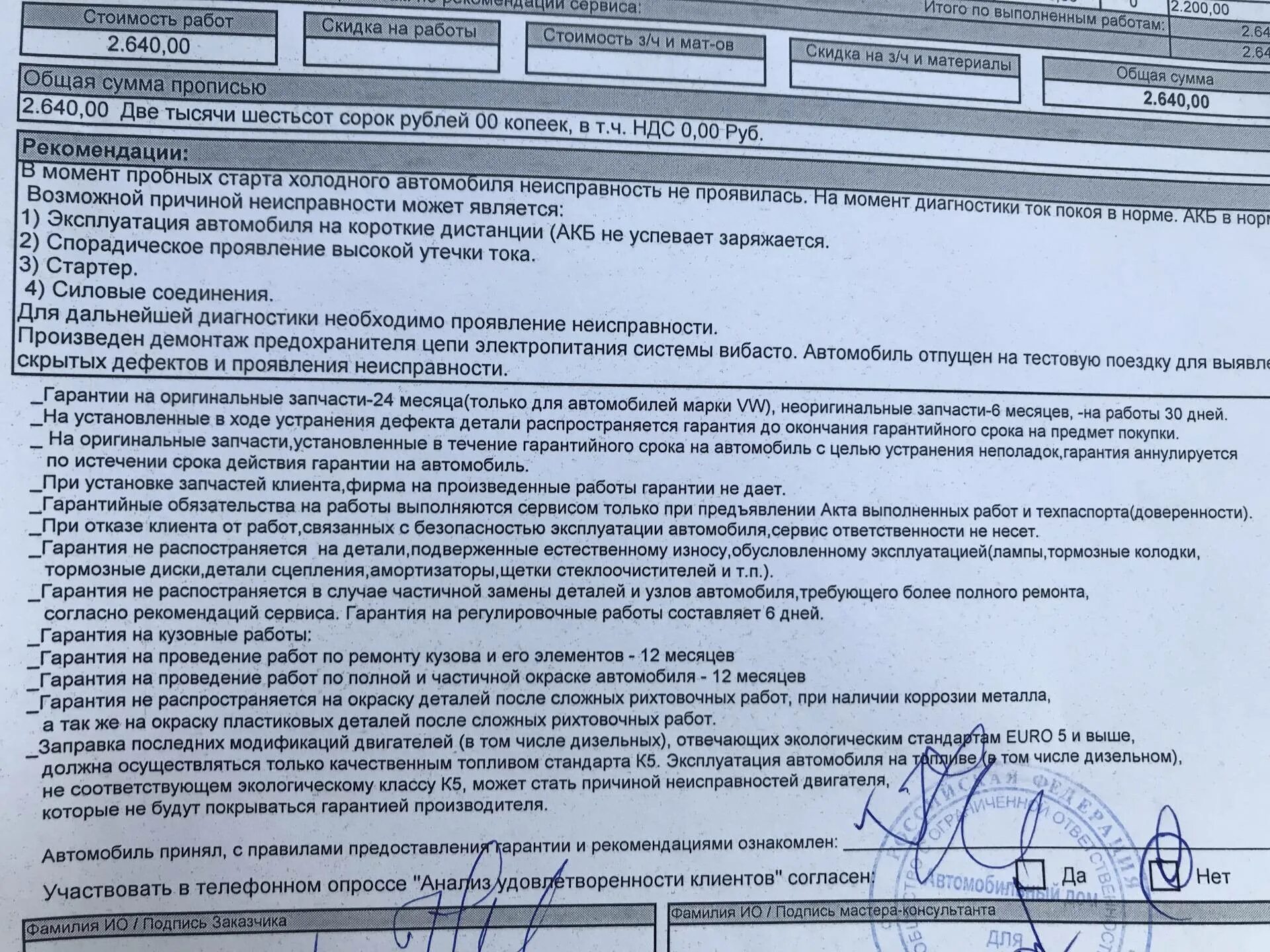 Отдел гарантийного обслуживания. Сертификат на покраску автомобиля. Сроки гарантийного ремонта автомобиля. Техобслуживание автомобиля на гарантии. Гарантия на техническое обслуживание.