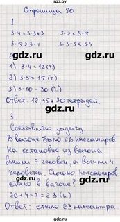 Математика 90 упр 2