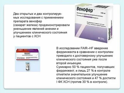 Как делают уколы железа