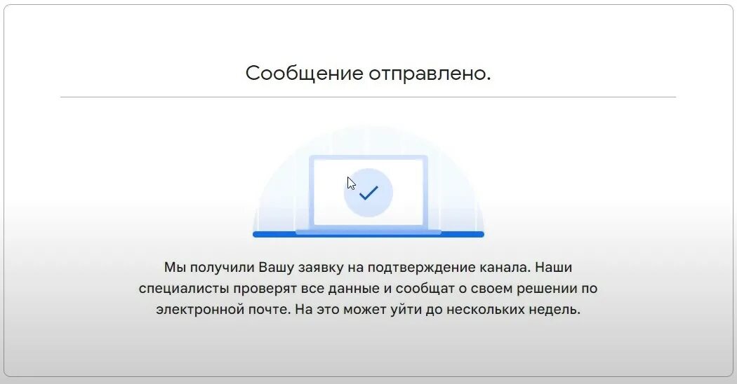 Как получить галочку в канале. Подтвердить канал на youtube. Как получить галочку на youtube. Галочка для ютуба возле названия канала.