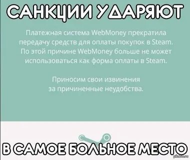 Санкции игр
