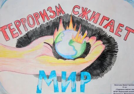 Нет террору рисунки