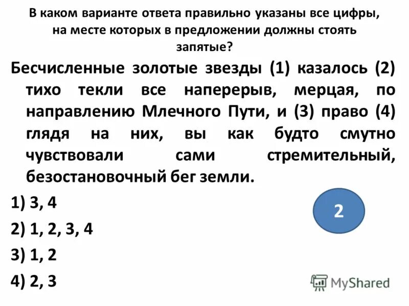 выпишите цифры под которыми указаны