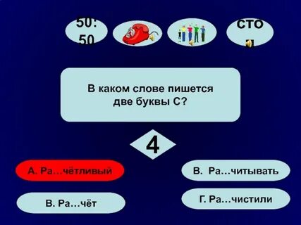 Ра чет