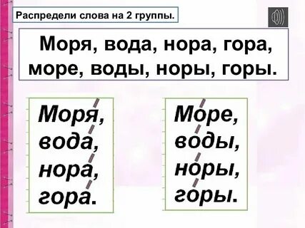 Измени форму слова друг