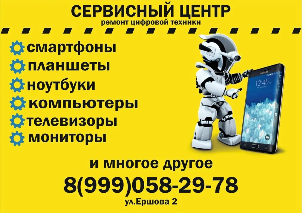 Мастер по ремонту телевизоров. Мастер по ремонту телевизоров. Мастерская телевизоров. Ремонт телевизоров спасск. Телевизор вектор.