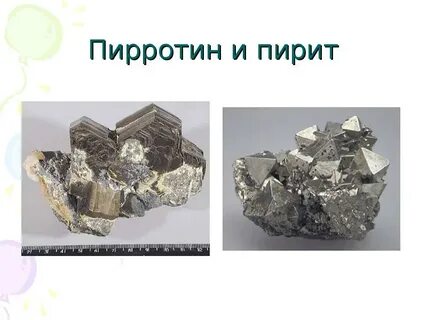 Пирит формула в химии