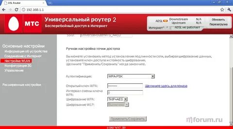 Настроить роутер мтс домашний интернет