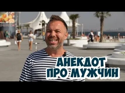 Видео приколы про мужчин