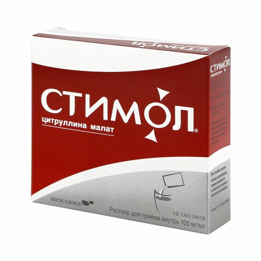 Стимол инструкция. Стимол (р-р 10мл n18 пакет вн ) biocodex-франция. 10мл №18 biocodex. 10мл №18 biocodex. Стимол упаковка.