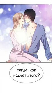 Стажер манга