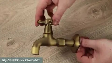 Какой кран для бани