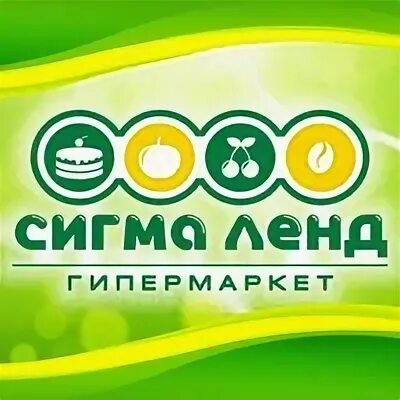 Гипермаркет сигма макеевка. Сигма ленд макеевка. Гипермаркет сигма-ленд донецк. Автобус сигма ленд донецк. Сигма гипермаркет донецк.