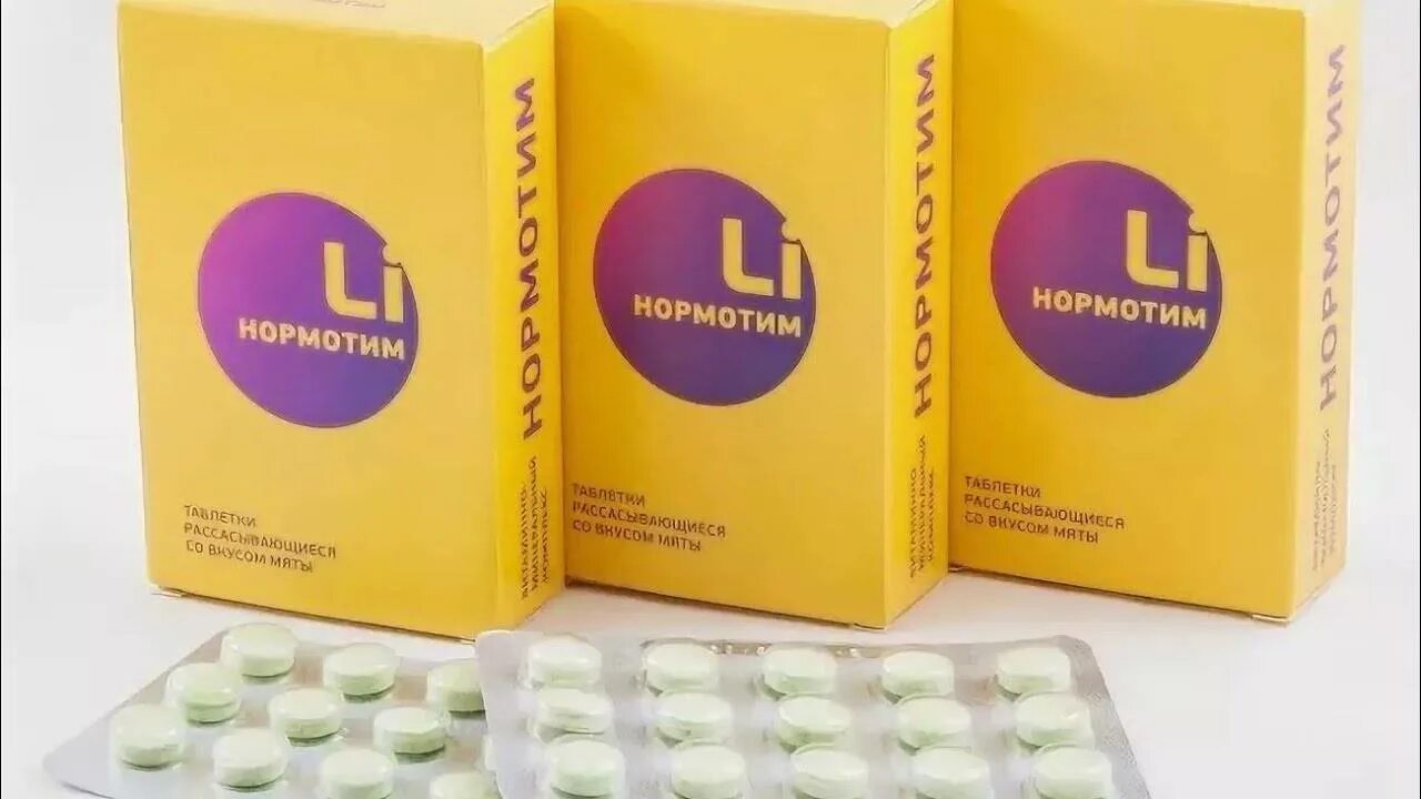 Литий биологическая роль в организме. Витамин в2 рибофлавин источники. Нормотим. Литий и витамины группы б. Витамины а в1 в2 в3 цинк.