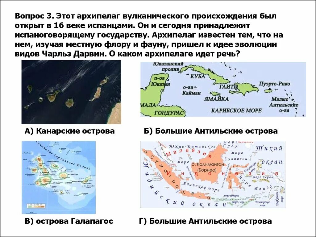 В каком океане находится архипелаг. Острова вулканического происхождения на карте. Острова архипелаги. Острова вулканического происхождения. Вулканические архипелаги.