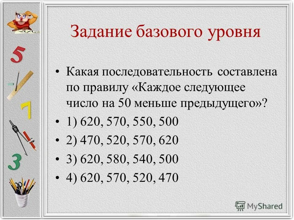 Следующее число