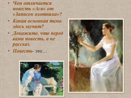 Чем отличается повесть