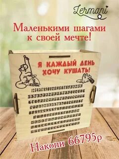 Копилка из тик