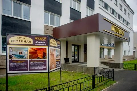 Артелеком архангельск сайт