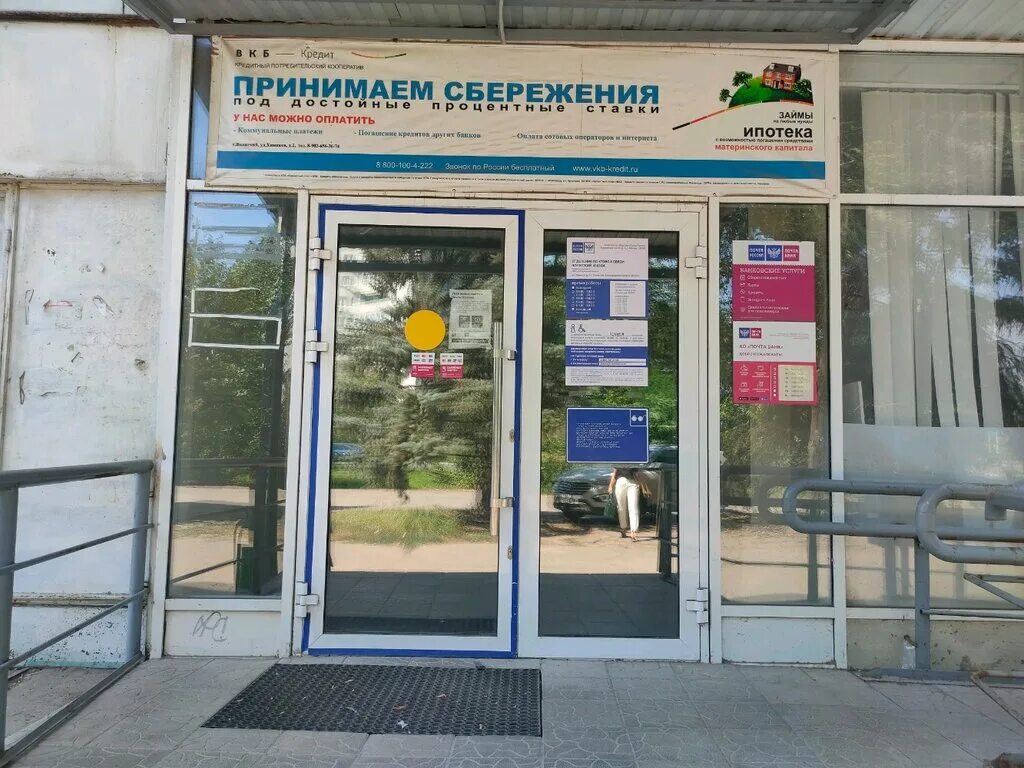 нариманов, ул. почтовое отделение волжский адреса. фото отдела номер 2 волжский. волжская, 2,.