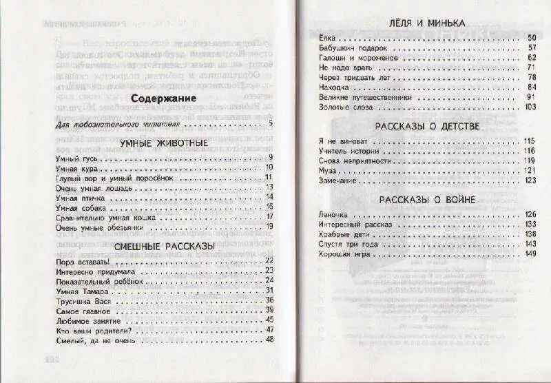 Содержание колдун