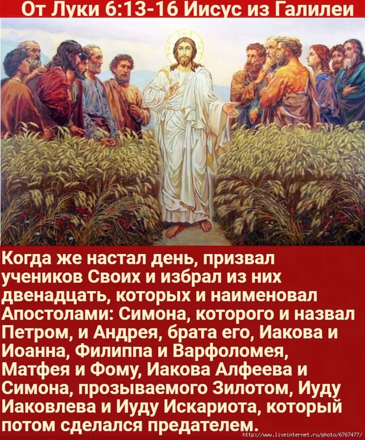 Евангелие от луки слушать на русском. Иисус с Евангелием. Евангелие от Матфея. Евангелие от Луки 6гл. Евангелие от Матфея и Луки