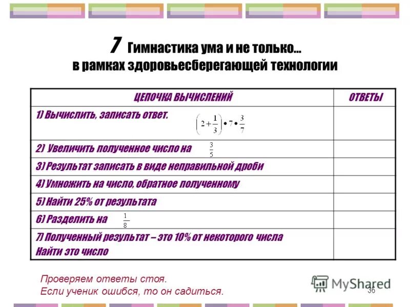 Выполнить вычисления и записать полученное число