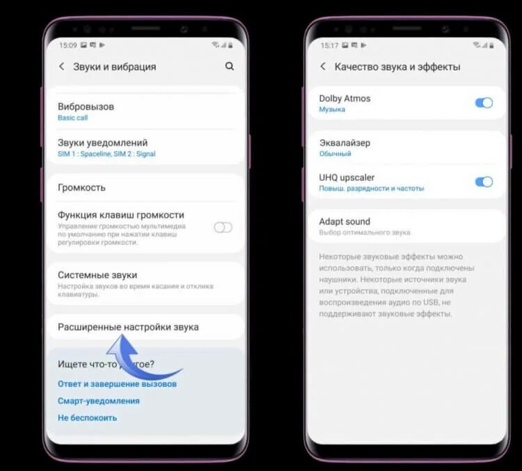 Улучшить качество звука на телефоне. Как увеличить громкость наушников. Увеличение звука для самсунга. Увеличение громкости на телефоне. Как увеличить громкость на телефоне.