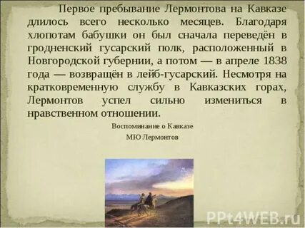 Погода в сентябре в лермонтова