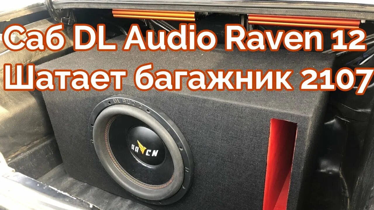 равен 12. цилиндр задачи с решением. сабвуфер dl audio raven 18. найдите объем второго цилиндра. равен 12.