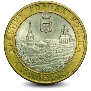 Юбилейная монета номиналом 10 рублей