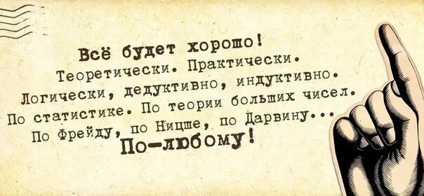 Все будет хорошо 2 книга. Все будет хорошо цитаты. Верю что все будет хорошо. Все наладится и будет хорошо. Все хорошо цитаты.