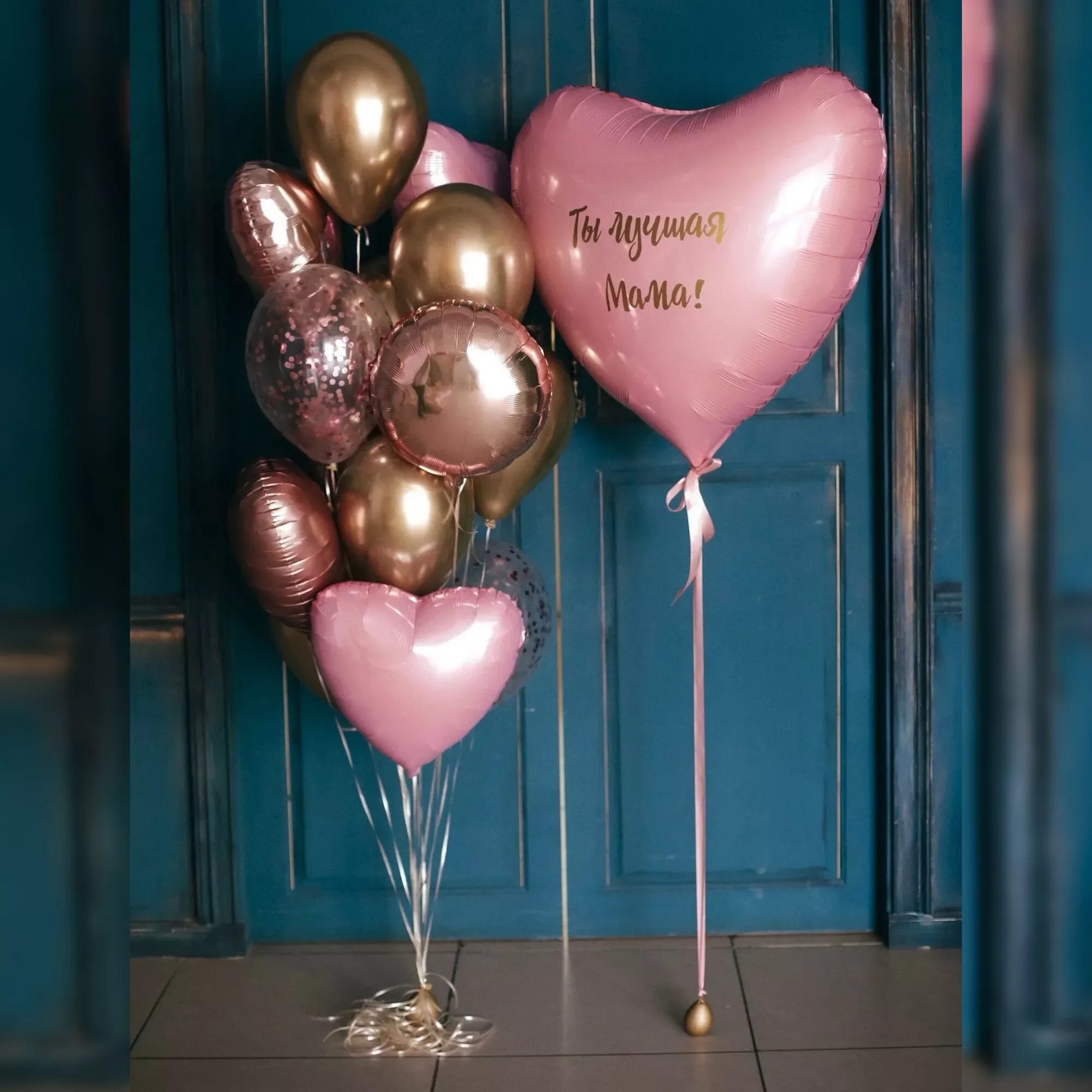 Какие воздушные шары лучше. Воздушные шары для мамы. Шары с надписями. Шары розовое золото композиции. С днём рождения шарики.