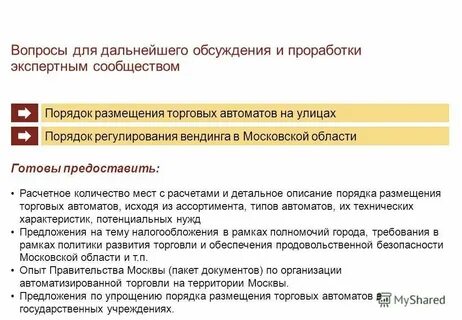 Договор на размещение сайта