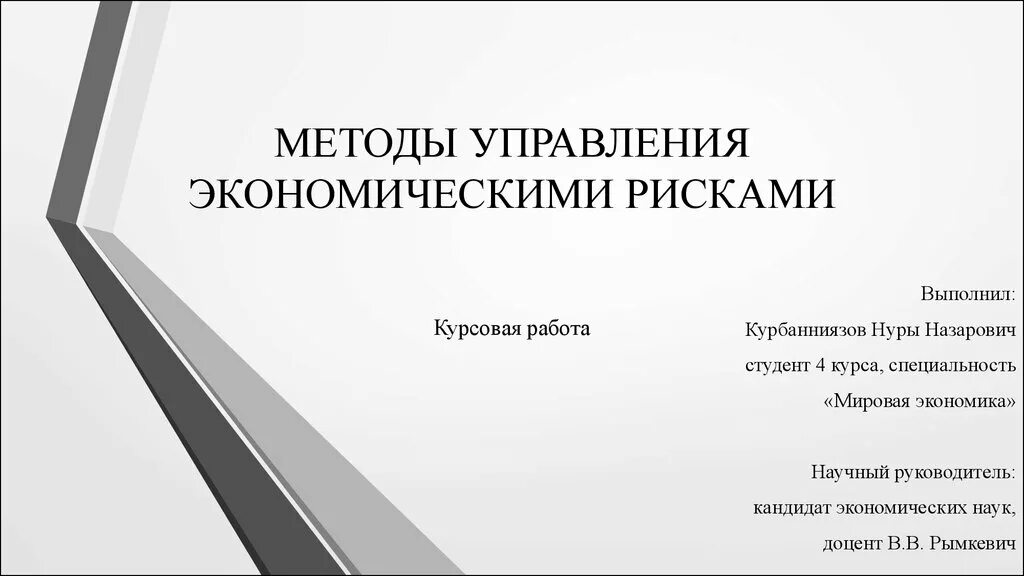 Курсовая работа организации производства. Отчет по производственной практике. Отчет о производственной практике. Отчет по производственной практике пример. Презентация отчет по производственной практике.