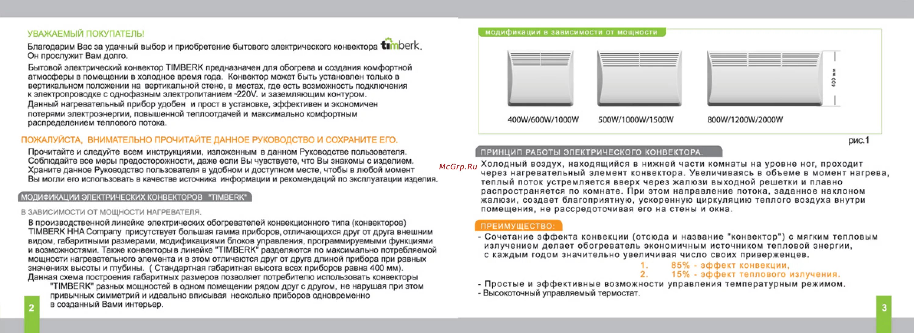 Конвектор валютный белорусские