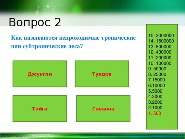 как получить кредит деньгами 3. мечта миллион лотерея. 5000000 надпись. 3 от 3000000. стопка денег.