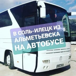 Автобус челны бугуруслан