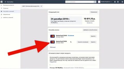 Как оплатить рекламу в инстаграм