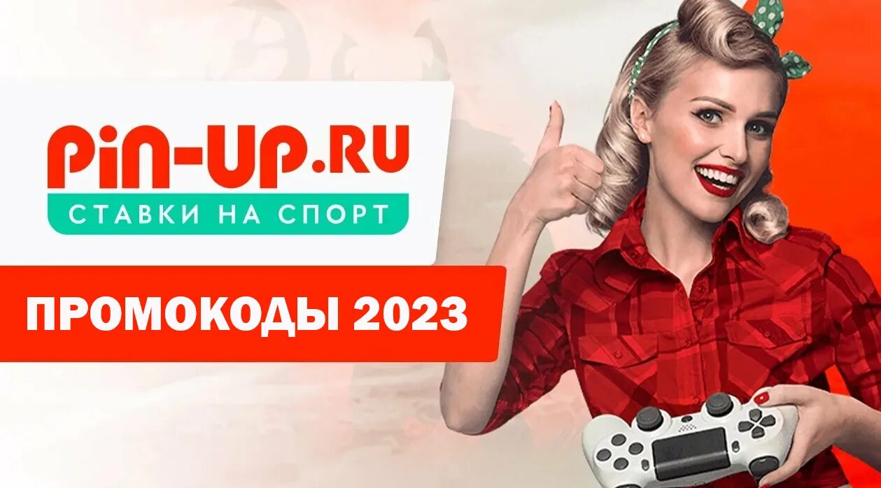 Pin up помогают увеличить вероятность на успех. Pin up помогают увеличить вероятность на успех